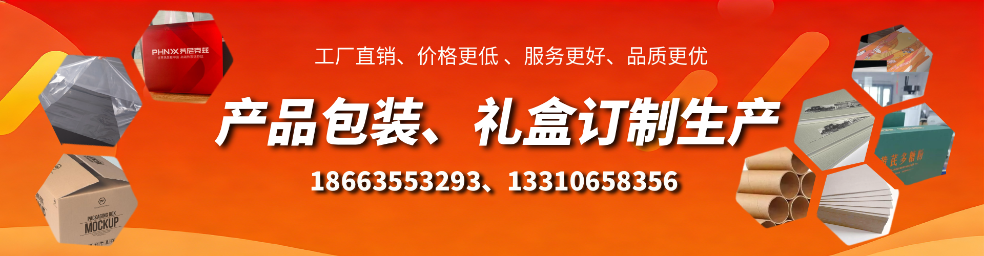 渭南包装箱礼盒生产厂家